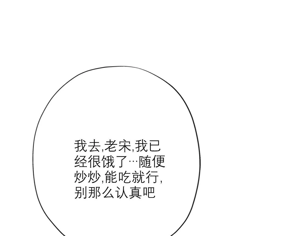 第41话 热恋期 第108页