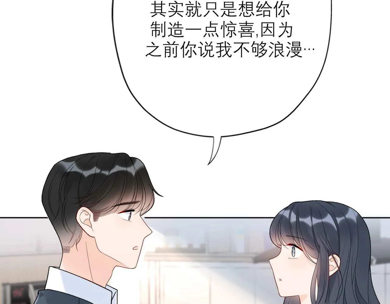 第41话 热恋期 第114页