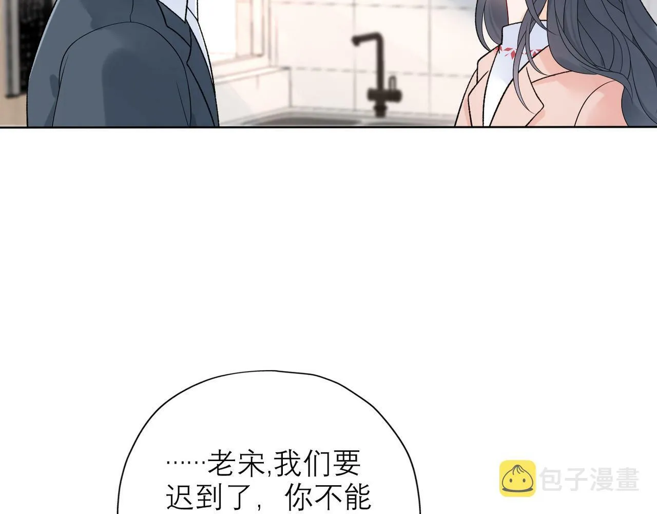 第41话 热恋期 第115页