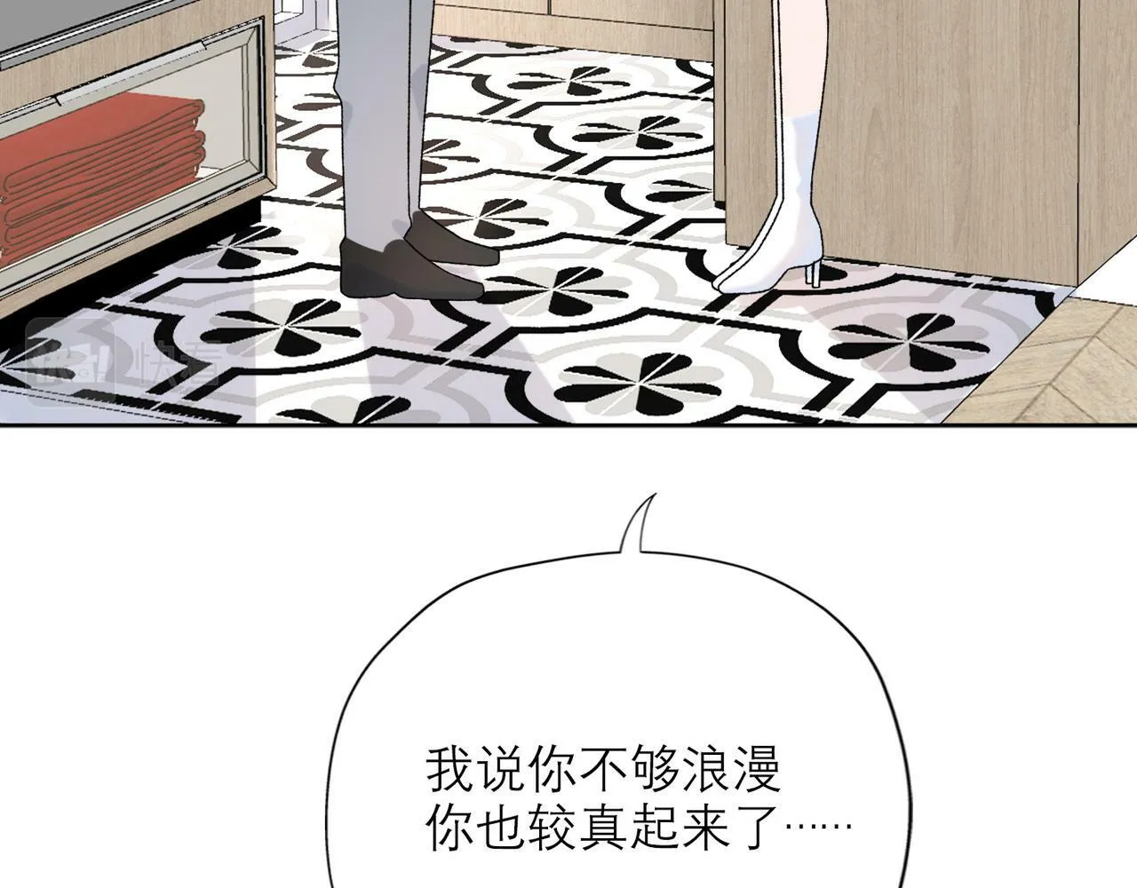 第41话 热恋期 第118页