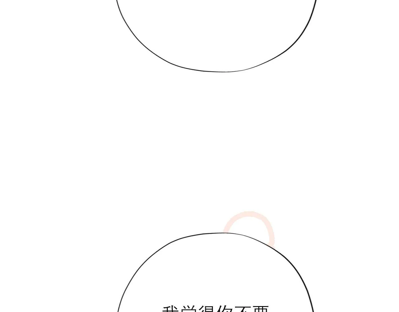 第41话 热恋期 第119页