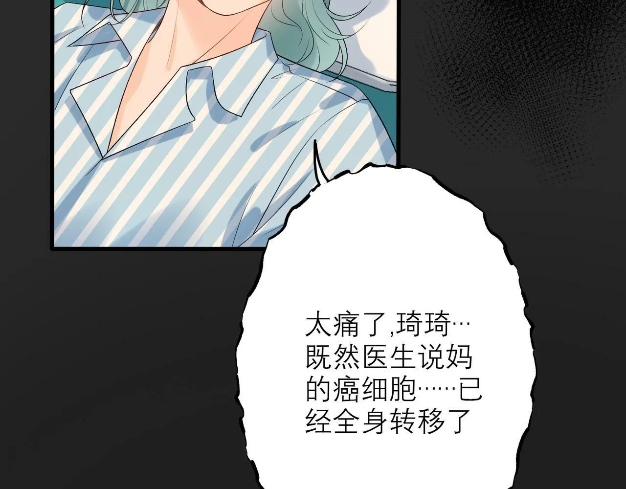 第35话 我懂你 第169页