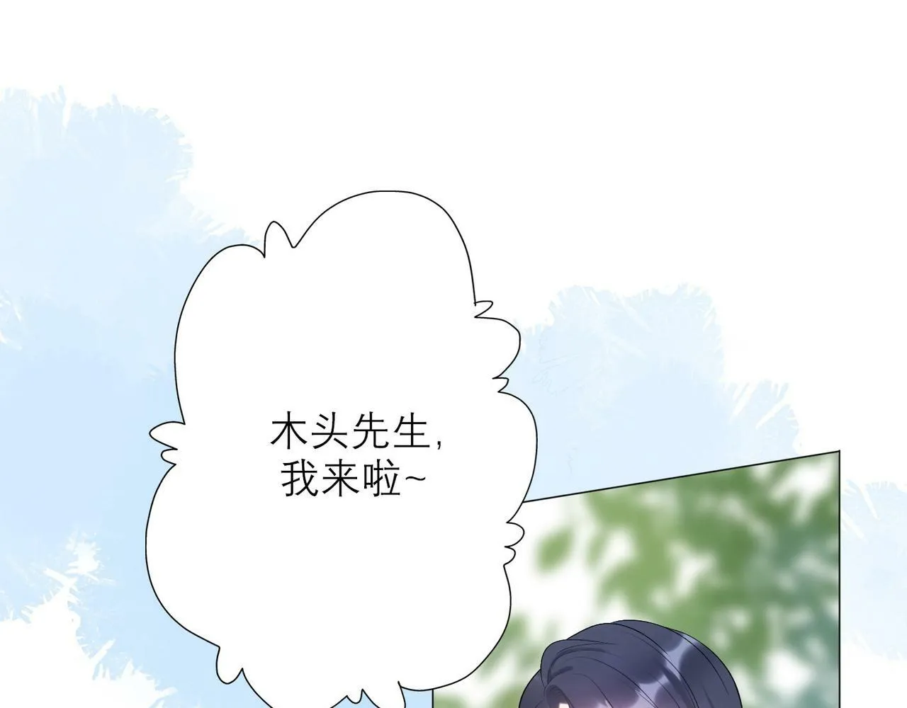 第31话 再见了 我的爱人 第61页
