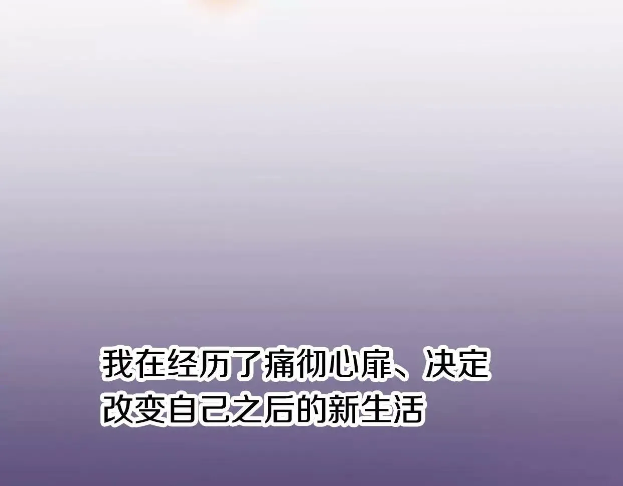第2话 陌生帅哥的邀请 第296页