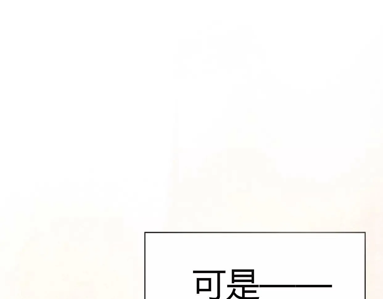 第1话 神秘电话 第85页