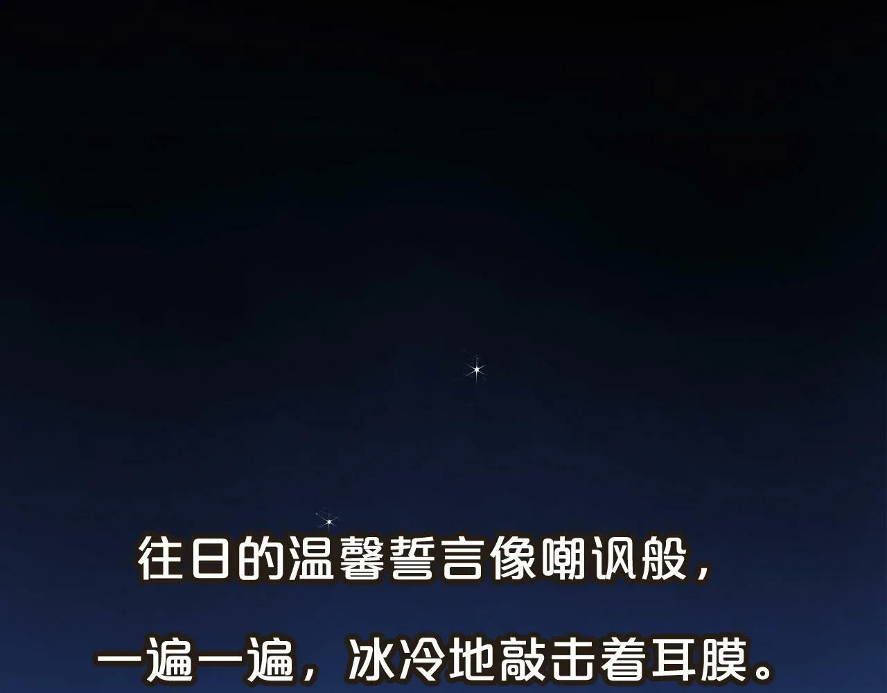 序章 爱情逆袭指南！？ 第20页