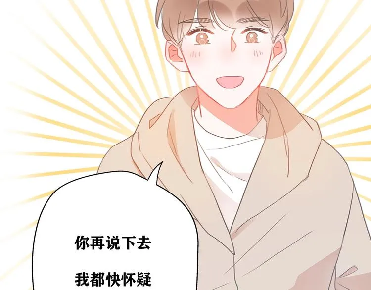 影视联动番外03 女神的肯定 第12页