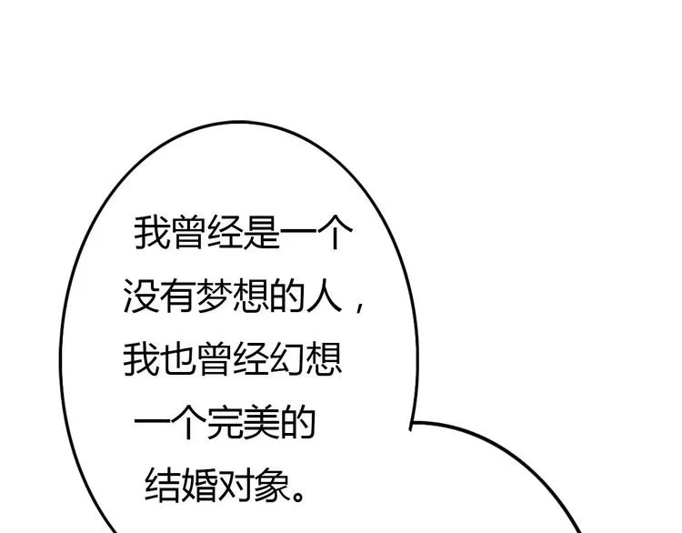 完结篇 我们结婚啦 第81页