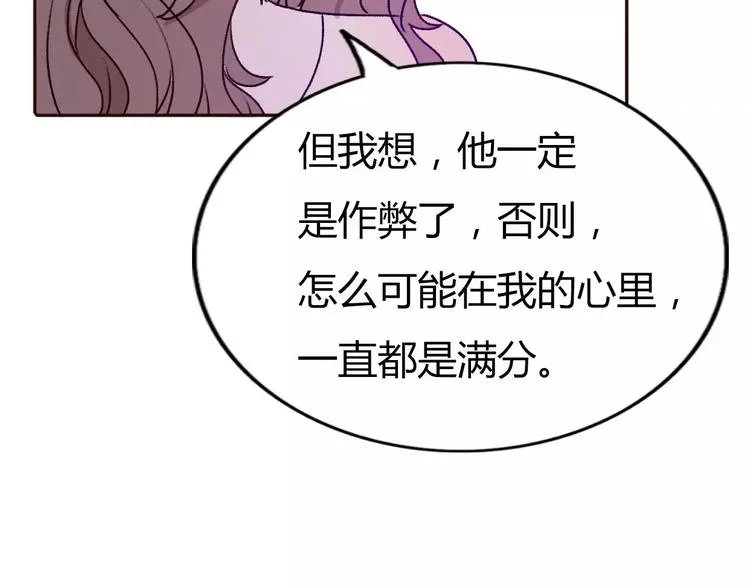完结篇 我们结婚啦 第84页