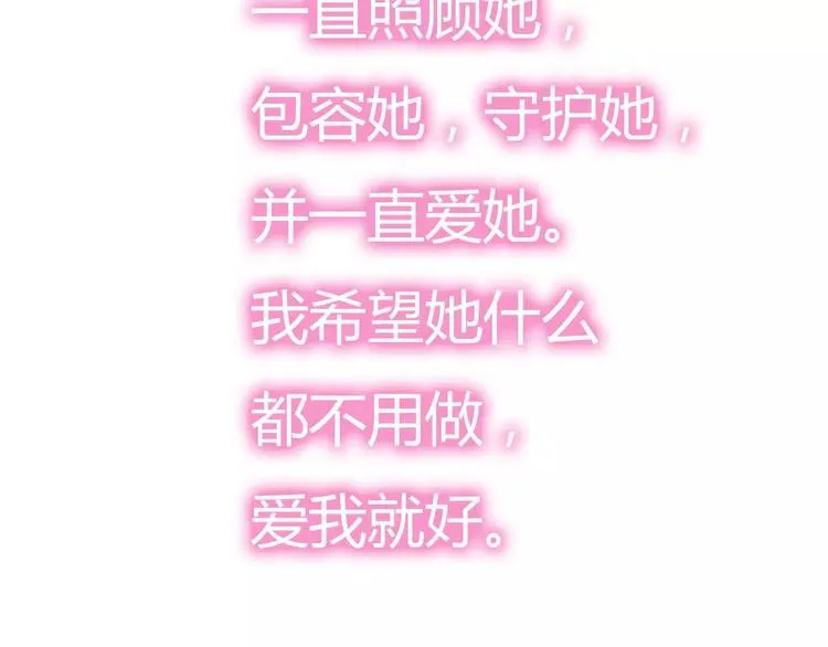 完结篇 我们结婚啦 第89页