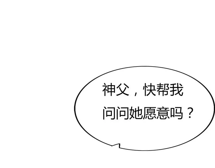 完结篇 我们结婚啦 第90页