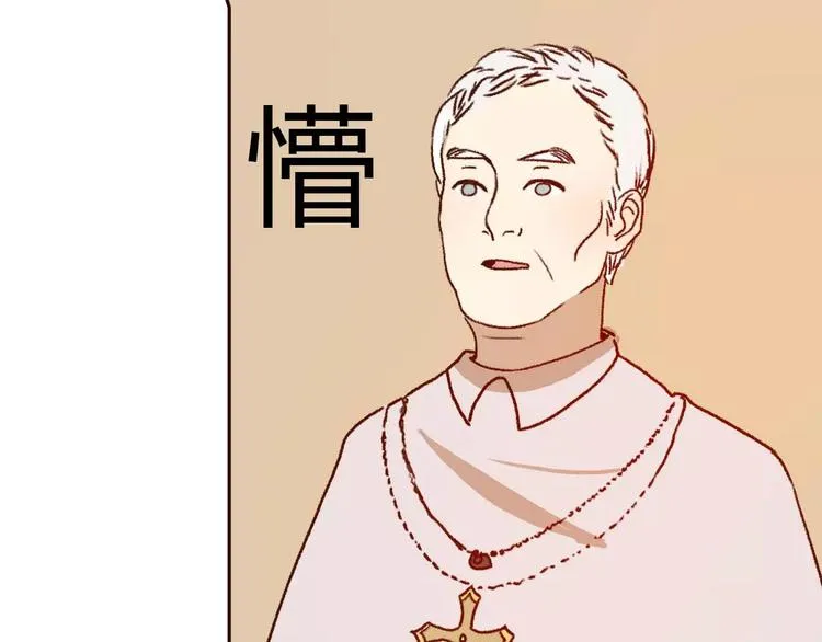 完结篇 我们结婚啦 第92页