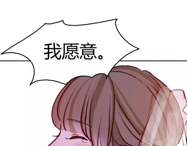 完结篇 我们结婚啦 第96页