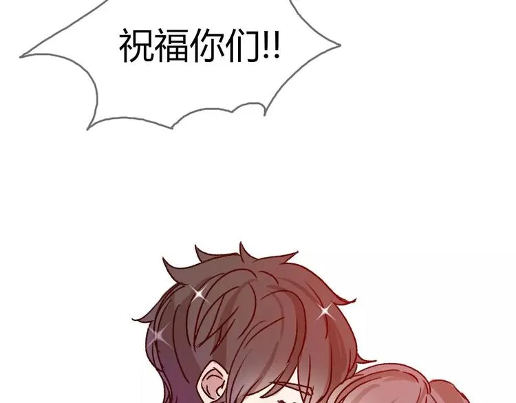 完结篇 我们结婚啦 第99页