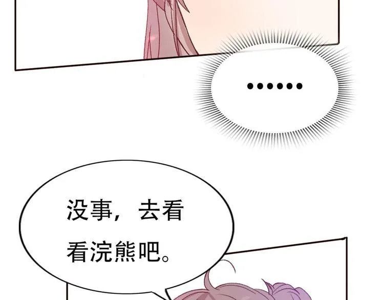 第66话 动物园黑历史 第12页