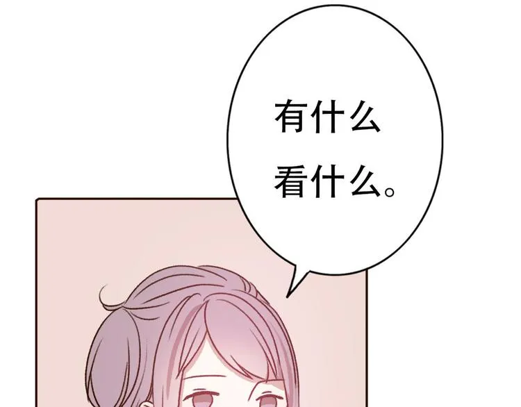 第66话 动物园黑历史 第23页