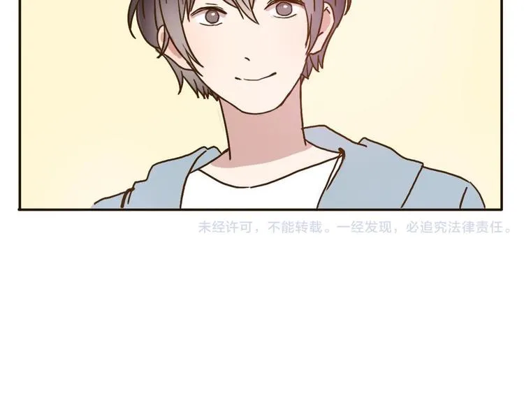 番外1 算命 第23页