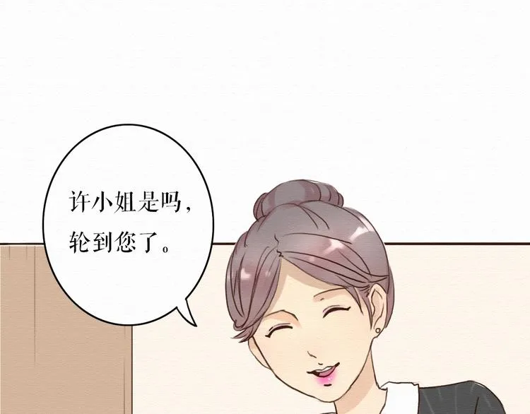 第3话 女主沦为丧家犬？！ 第43页