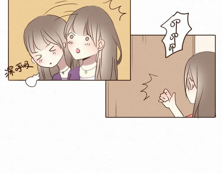 第3话 女主沦为丧家犬？！ 第45页