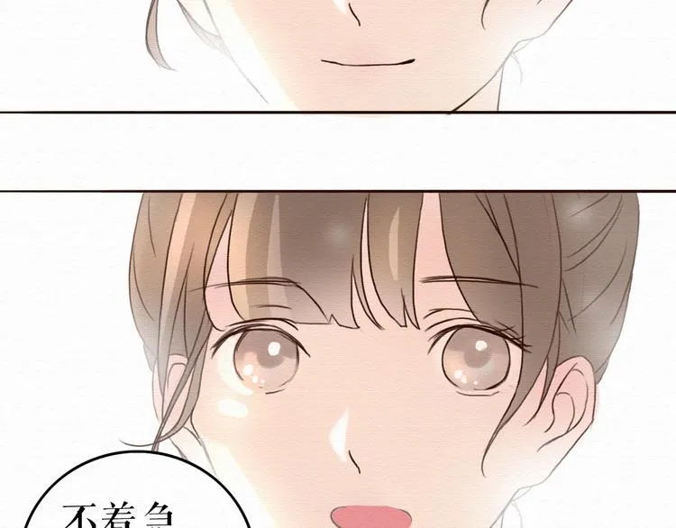 第7话 他竟然为了我…… 第36页