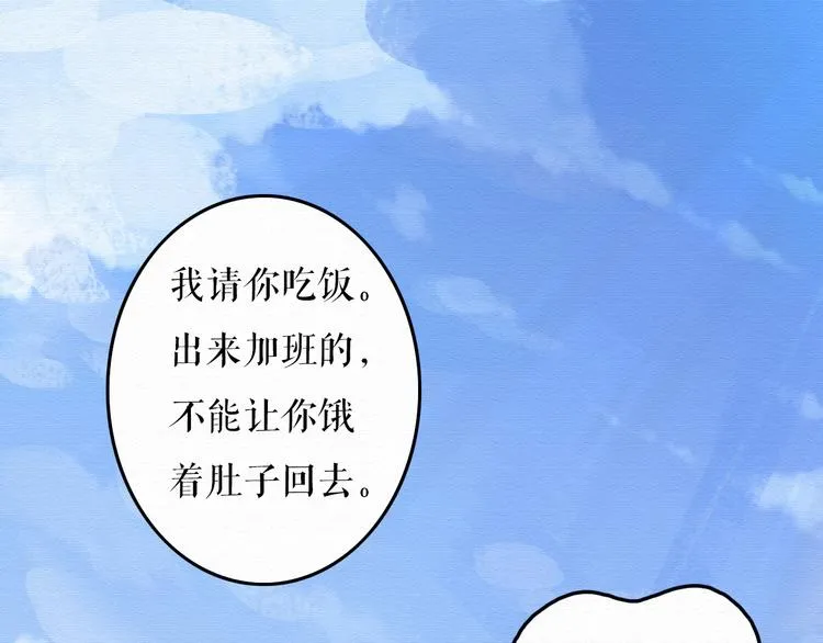第7话 他竟然为了我…… 第42页