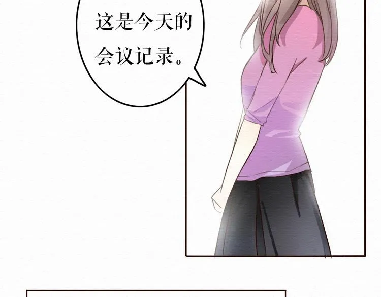 第7话 他竟然为了我…… 第50页