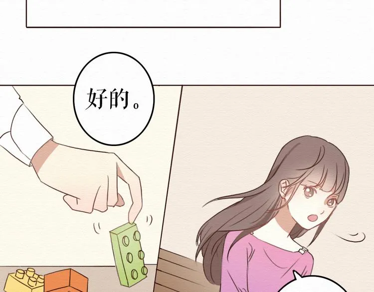 第7话 他竟然为了我…… 第51页