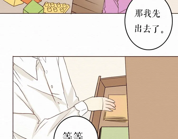 第7话 他竟然为了我…… 第52页