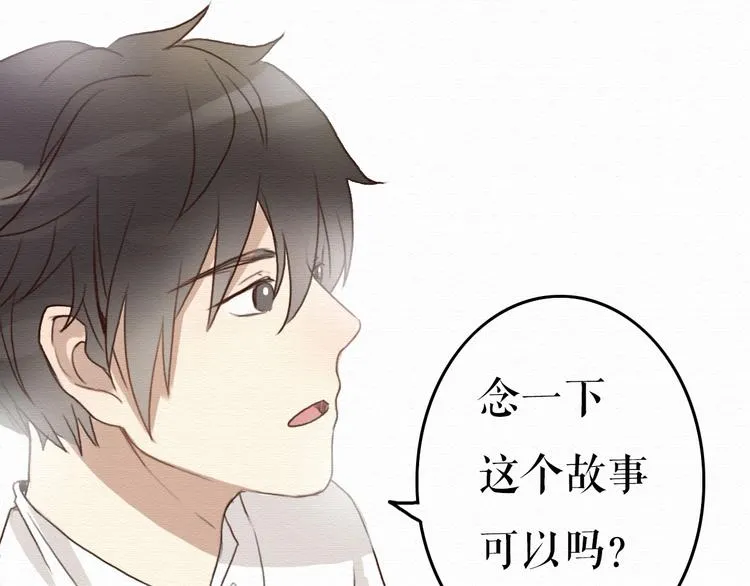 第7话 他竟然为了我…… 第54页