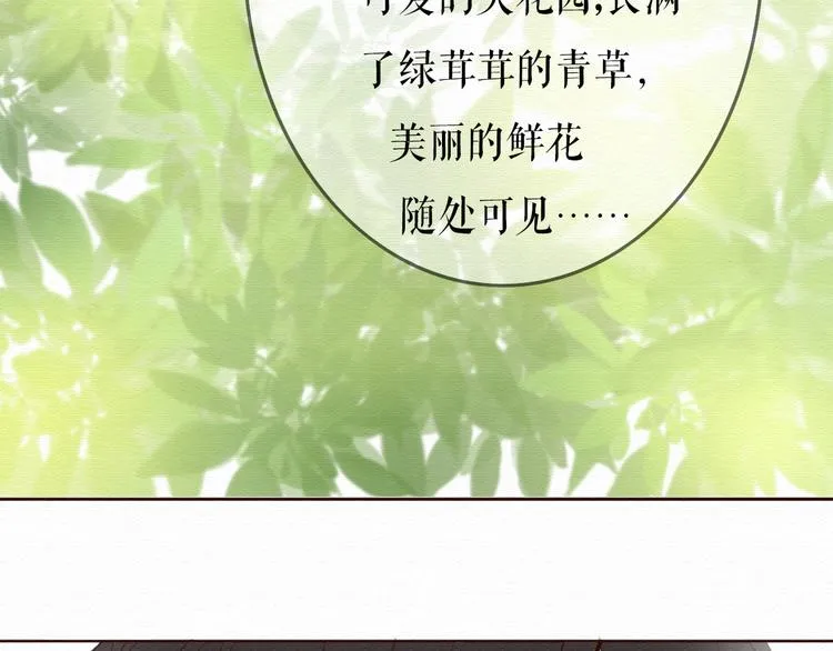第7话 他竟然为了我…… 第57页
