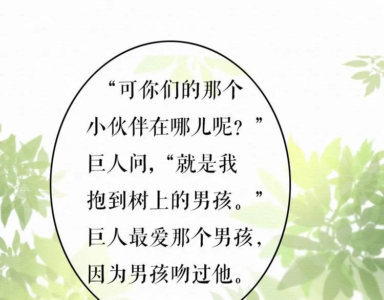 第7话 他竟然为了我…… 第59页