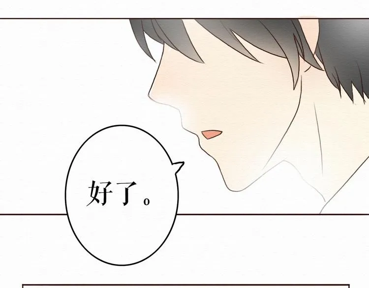 第7话 他竟然为了我…… 第61页
