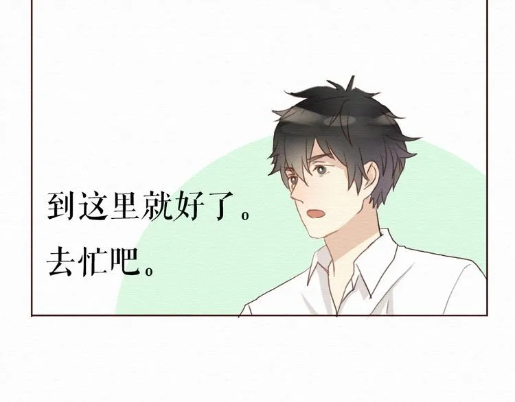 第7话 他竟然为了我…… 第62页