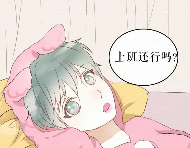 第7话 他竟然为了我…… 第66页