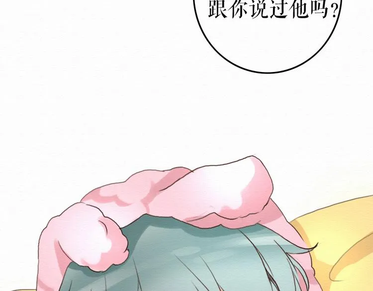 第7话 他竟然为了我…… 第69页