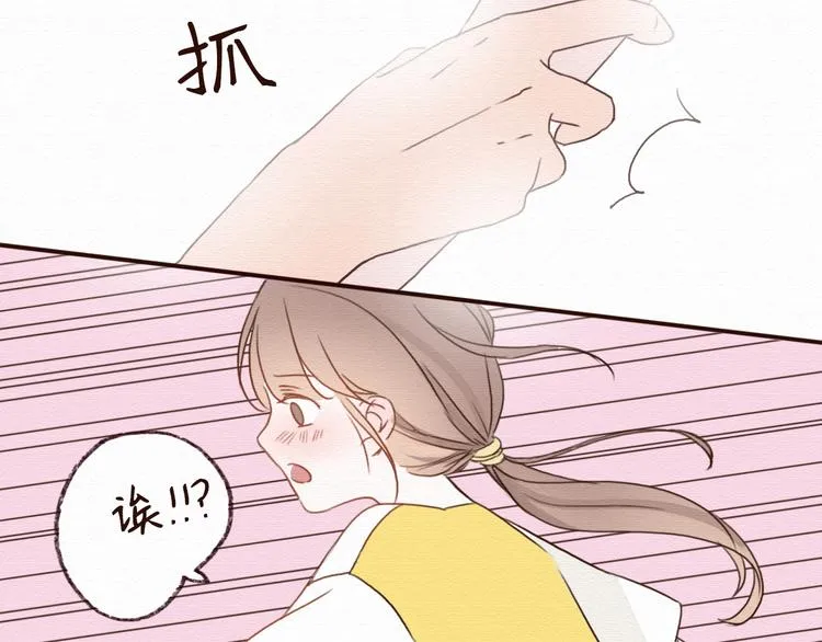 第15话 我讨厌谎言，但不讨厌你 第12页