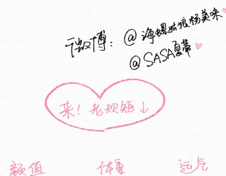 第15话 我讨厌谎言，但不讨厌你 第74页