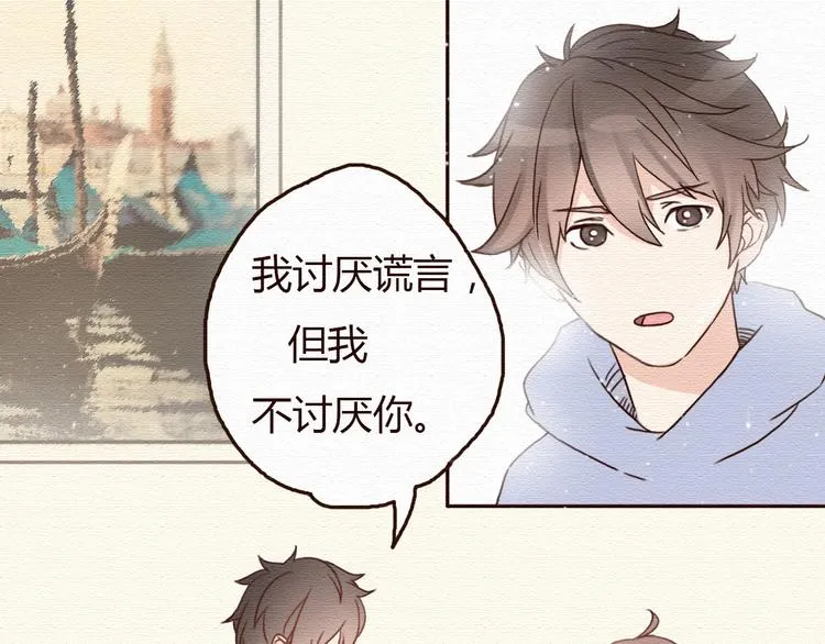 第16话 霸道总裁秀身材！ 第1页