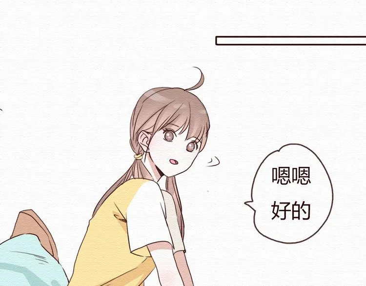 第16话 霸道总裁秀身材！ 第8页