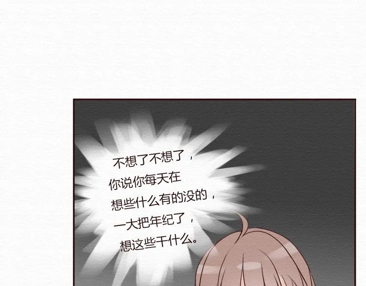 第16话 霸道总裁秀身材！ 第16页