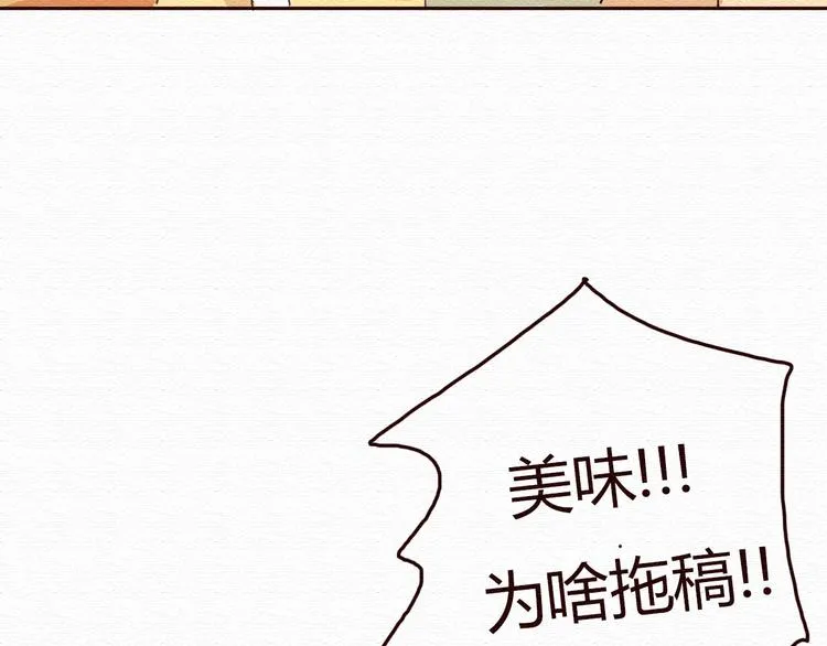 第16话 霸道总裁秀身材！ 第19页