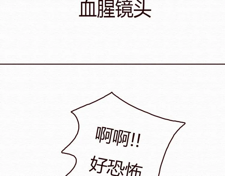 第16话 霸道总裁秀身材！ 第22页