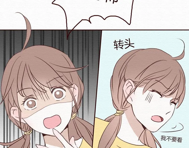 第16话 霸道总裁秀身材！ 第23页