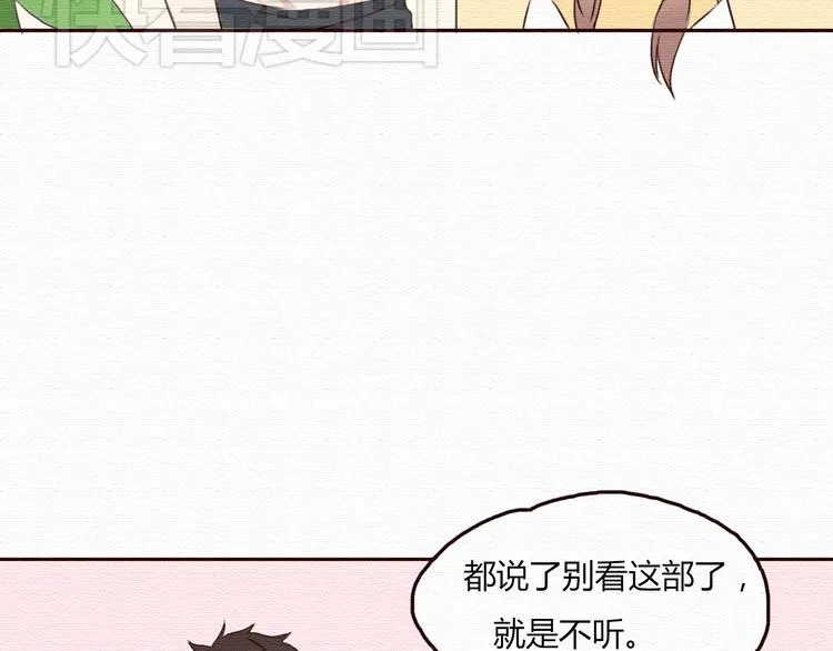 第16话 霸道总裁秀身材！ 第32页