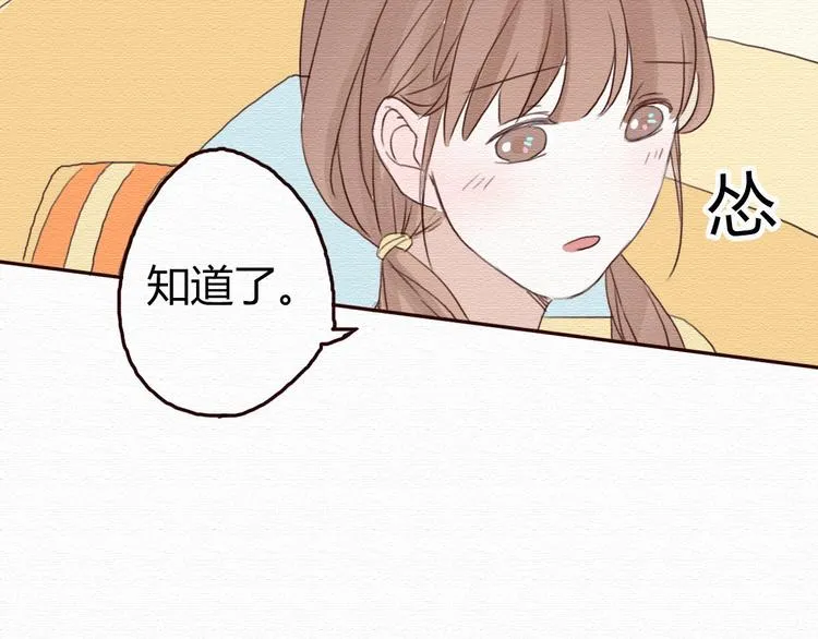 第16话 霸道总裁秀身材！ 第36页