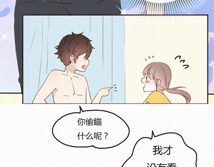 第16话 霸道总裁秀身材！ 第39页