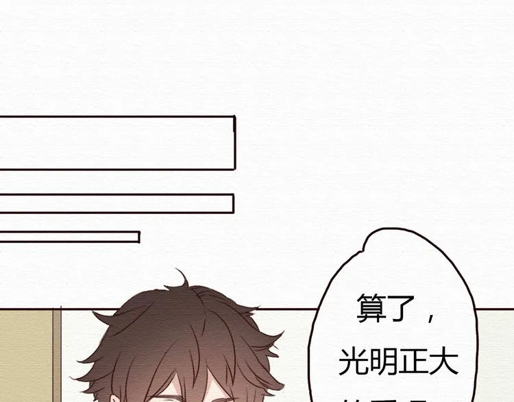 第16话 霸道总裁秀身材！ 第42页