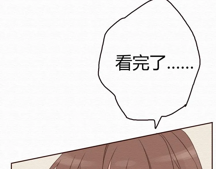 第16话 霸道总裁秀身材！ 第46页