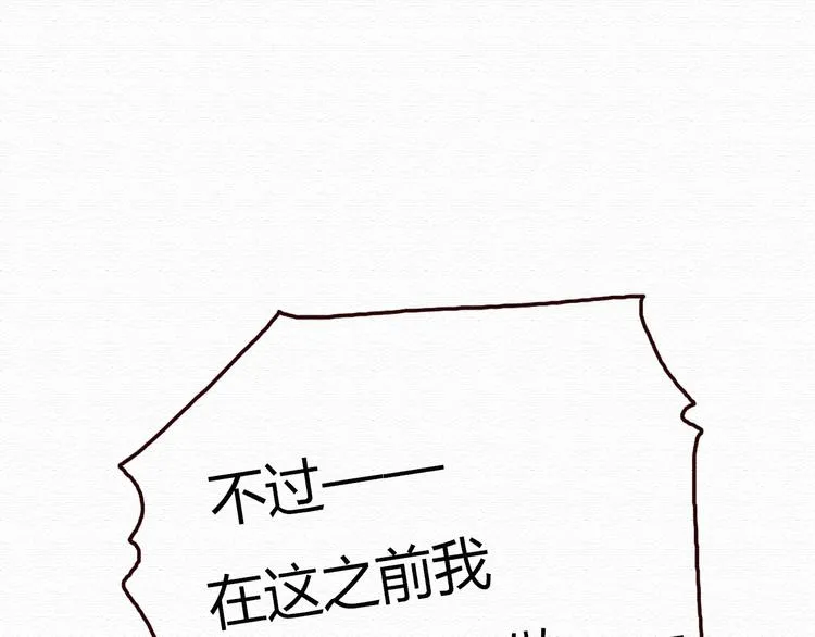第16话 霸道总裁秀身材！ 第48页