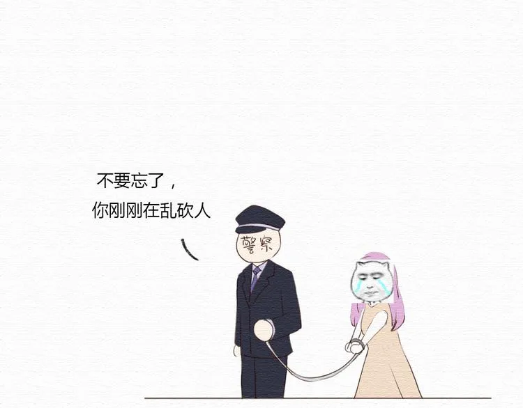第16话 霸道总裁秀身材！ 第59页